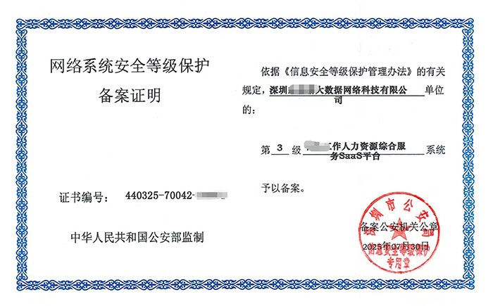 六盘水等保测评怎么做？企业网络安全等级保护合规全流程解析